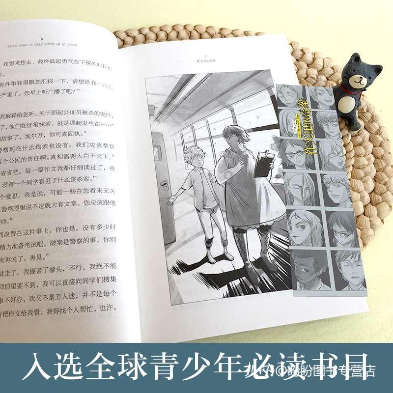 卡通小车找不同